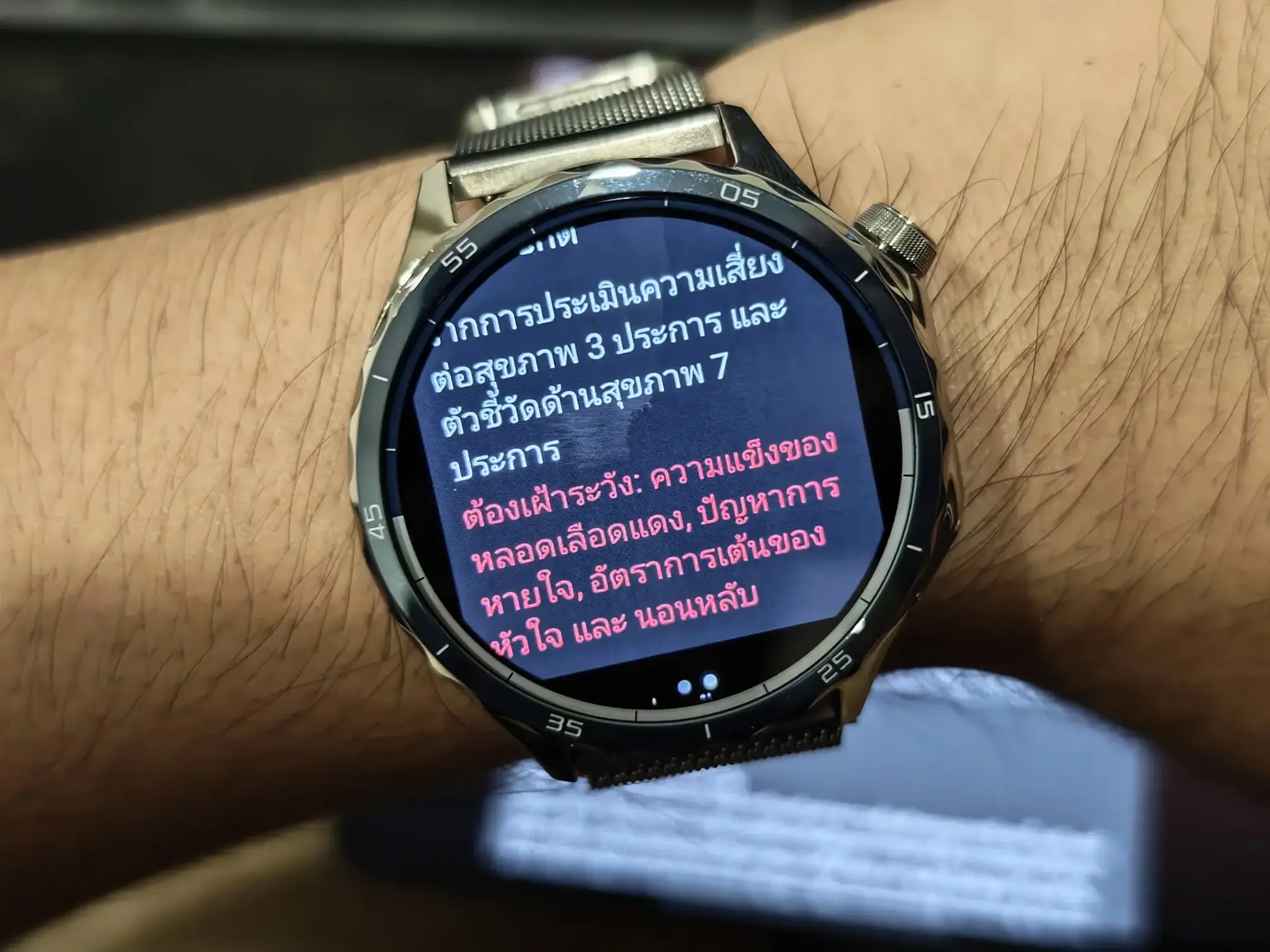 Mvimg 20250519 234654