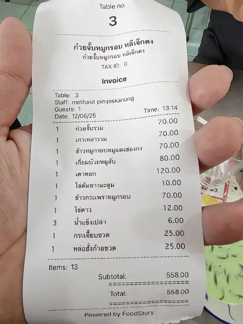 Img20250612131543