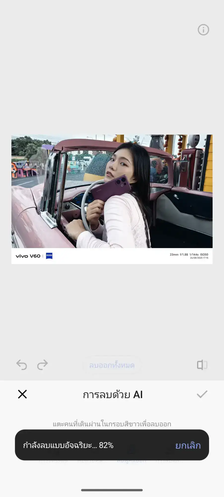 Screenshot 20250827 182531