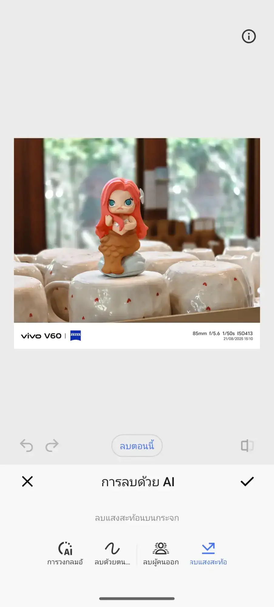 Screenshot 20250827 191424