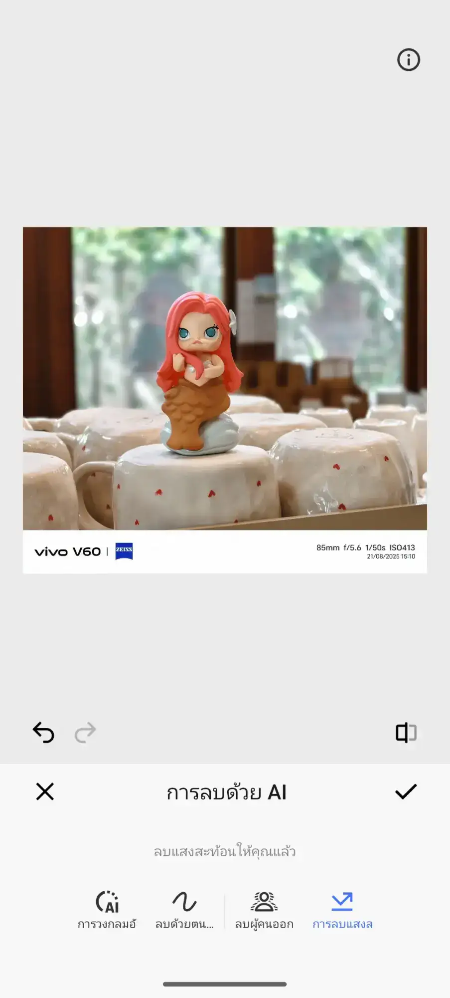 Screenshot 20250827 191520