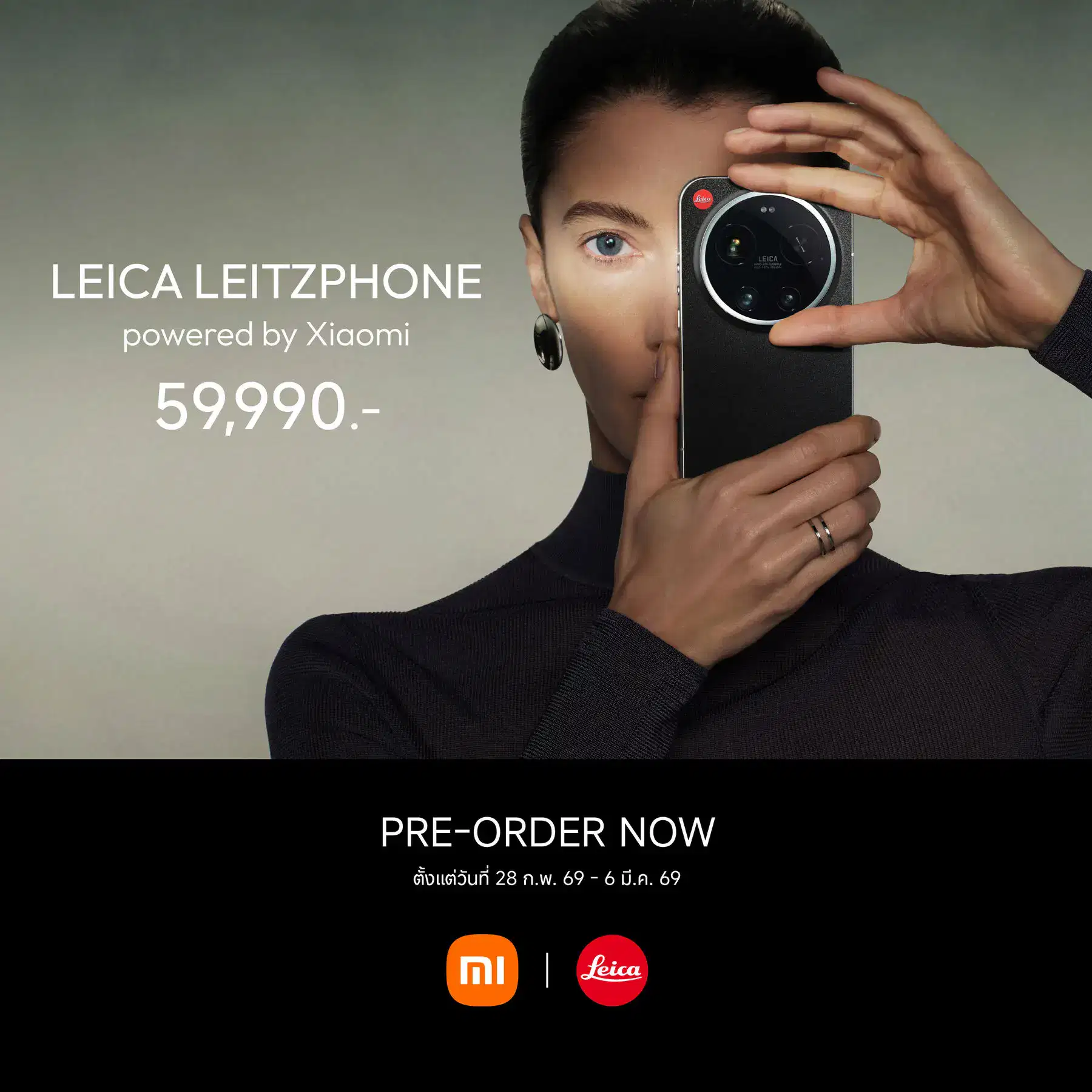 Leica Leitzphone powered by Xiaomi