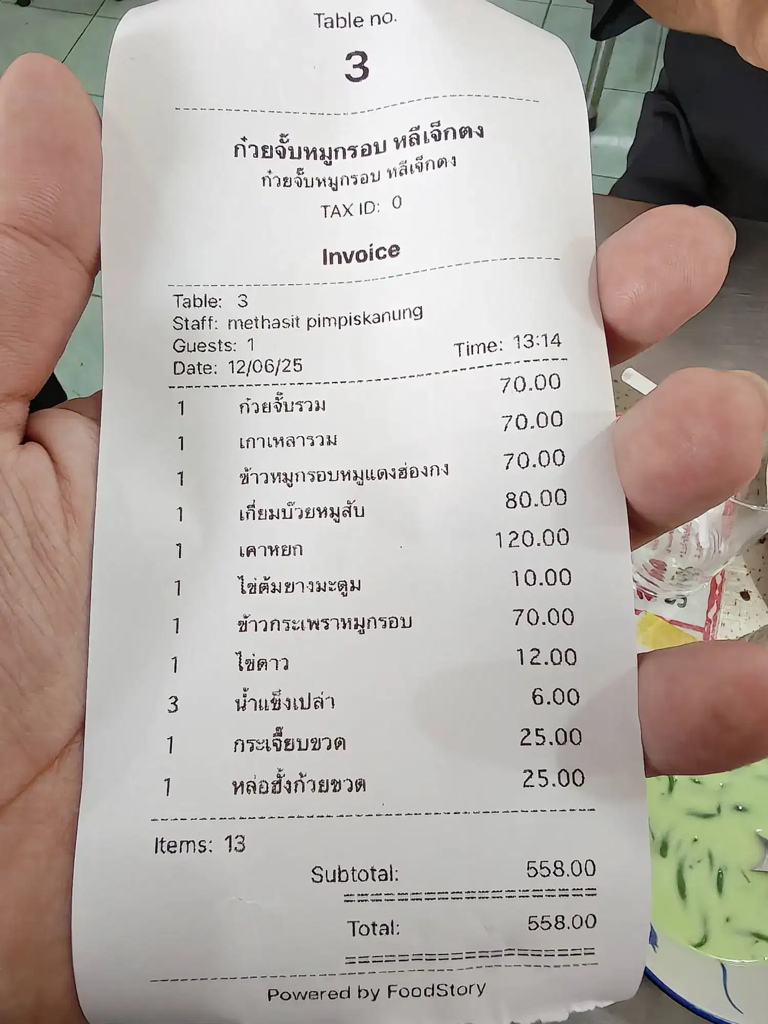 Img20250612131543