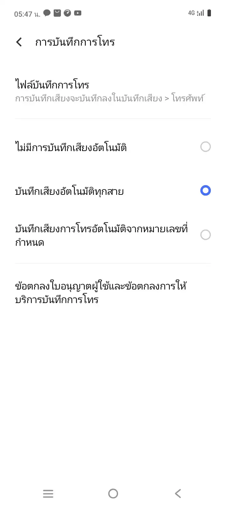 Screenshot 20250523 054722