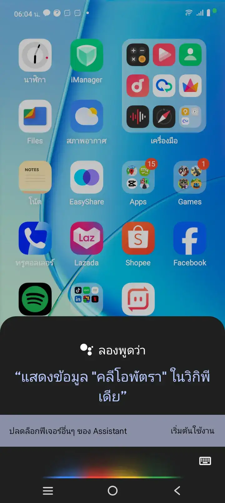 Screenshot 20250523 060417