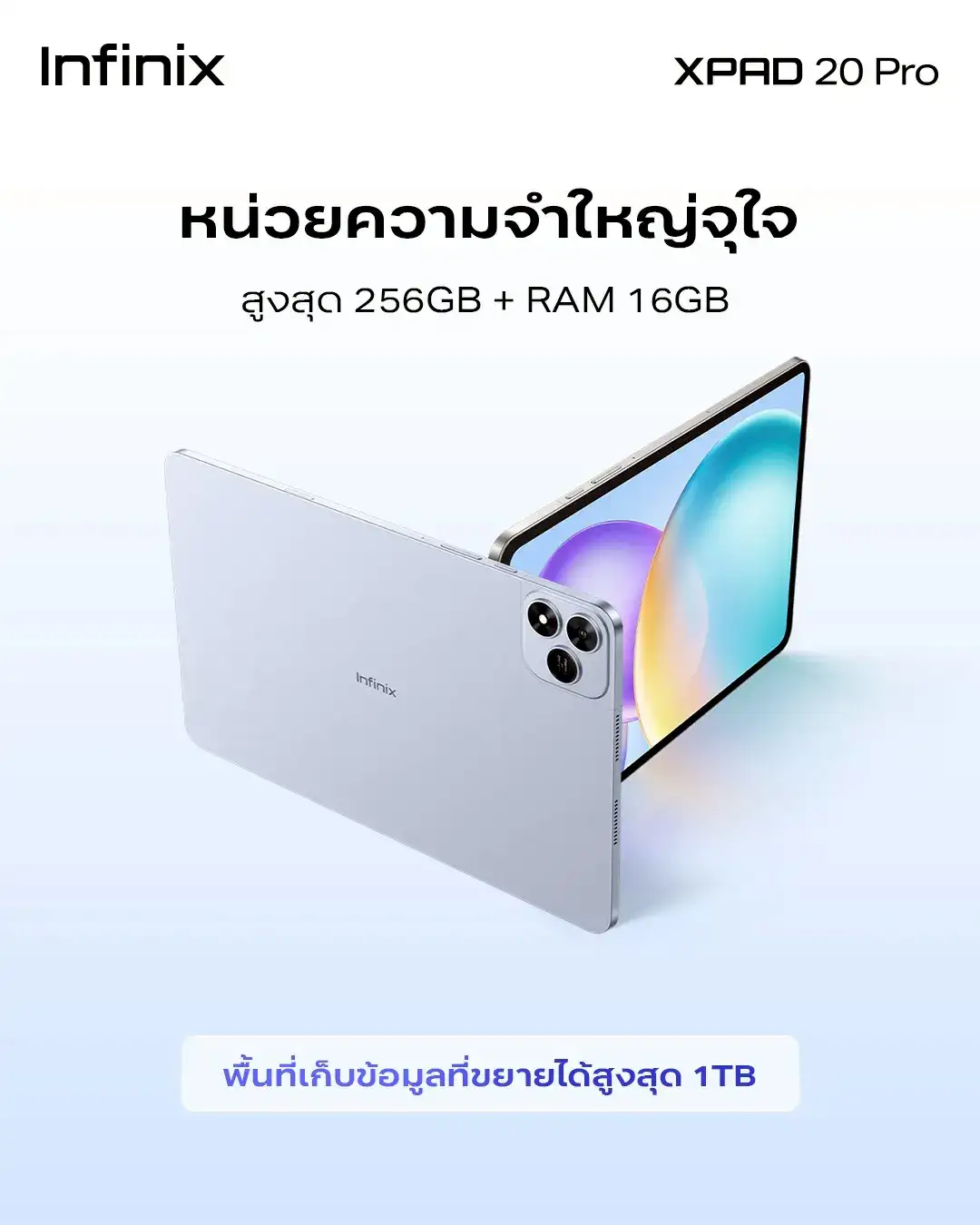 ภาพประกอบข่าว xpad 20 pro (1)