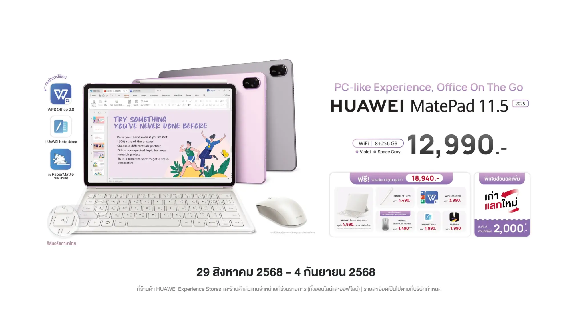 Launch pre order special huawei matepad 11.5