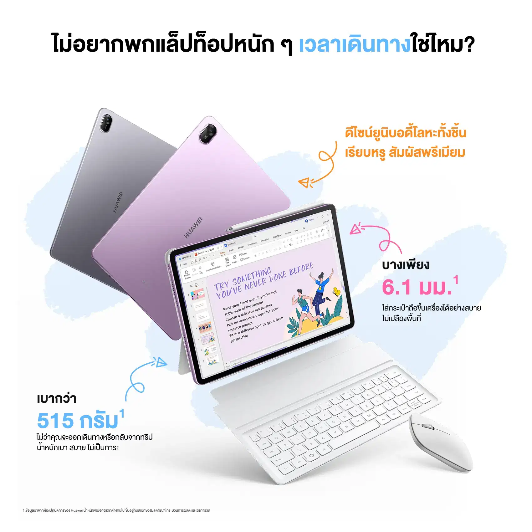 Rhq matepad 11.5 x pratical tips design