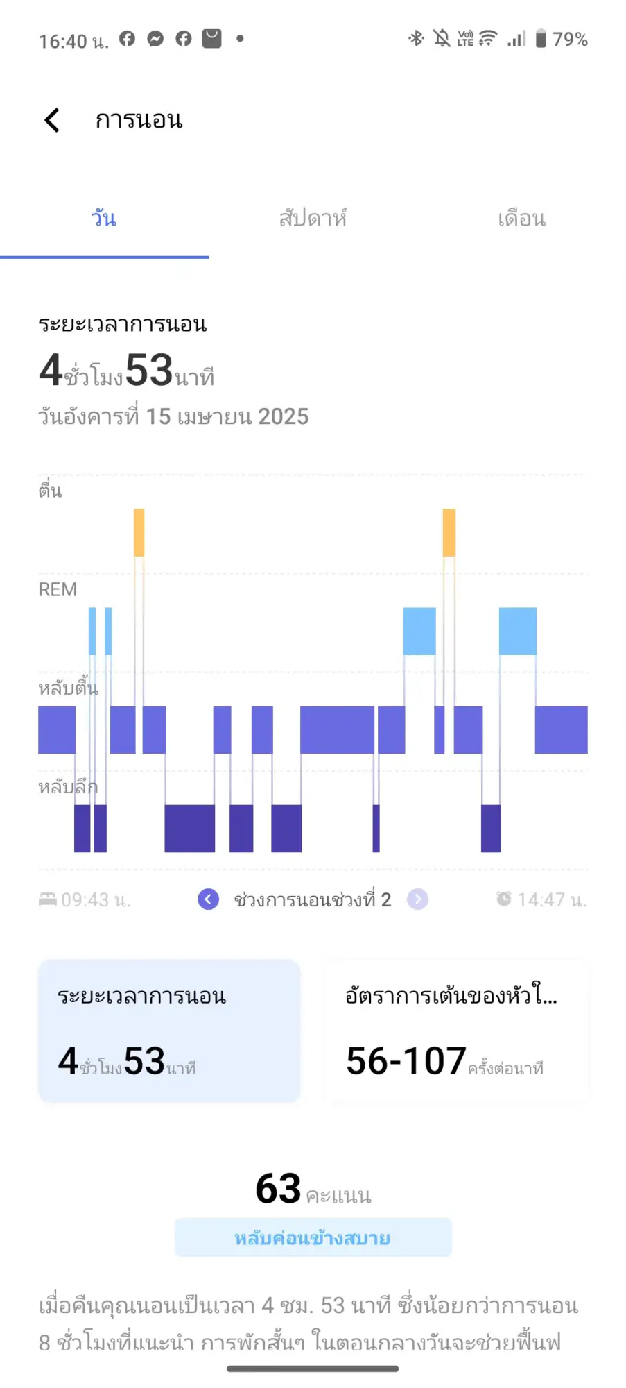 Screenshot 20250415 164006