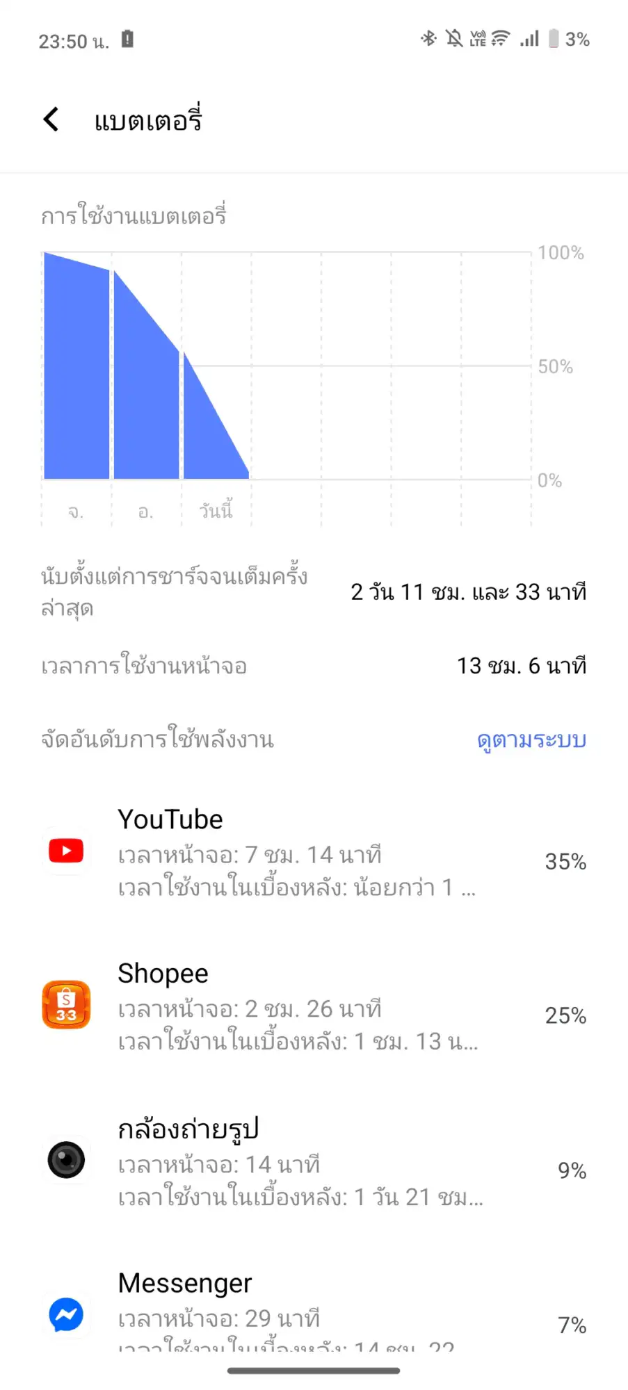 Screenshot 20250416 235055