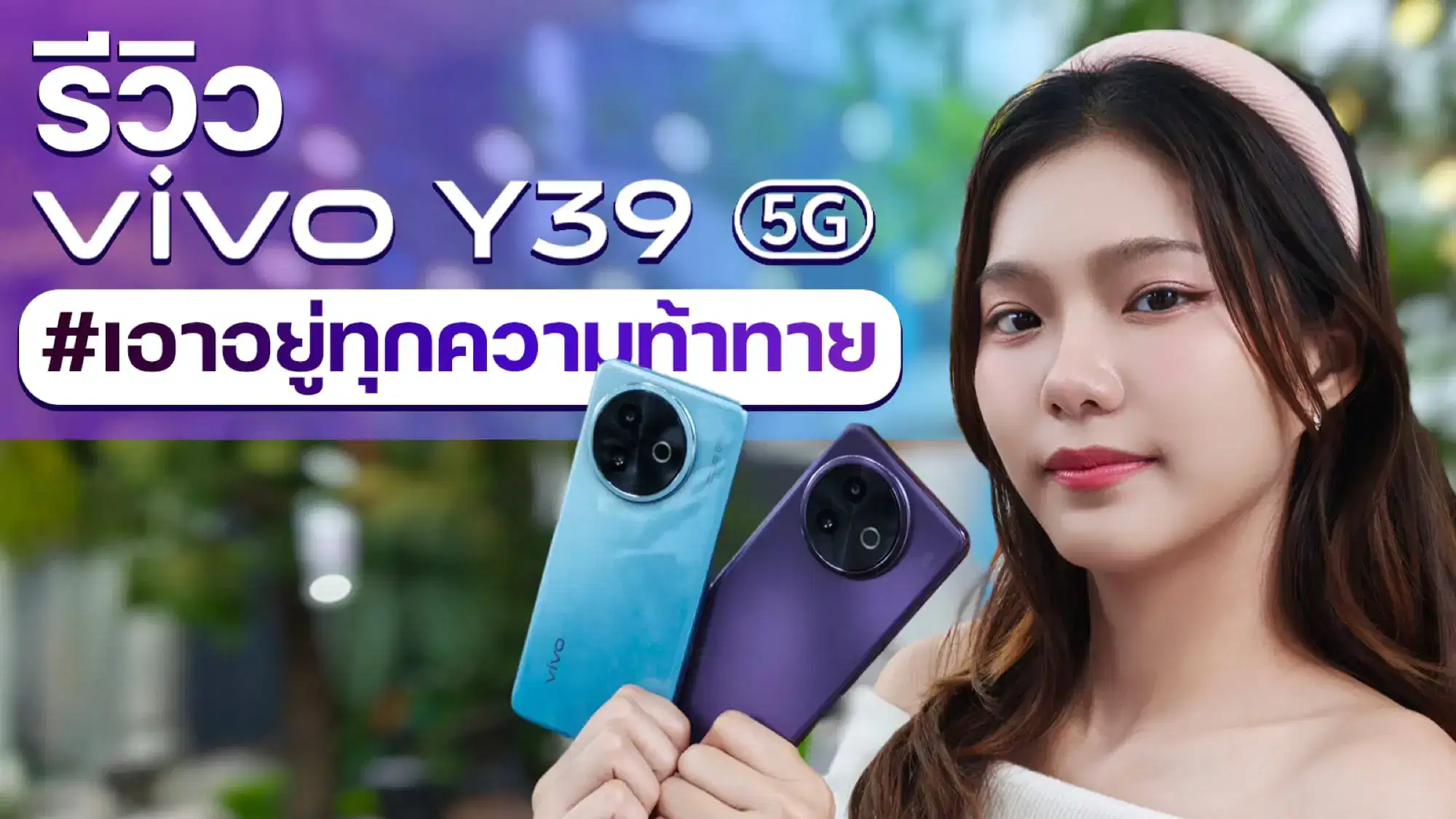 Vivo y39 5g