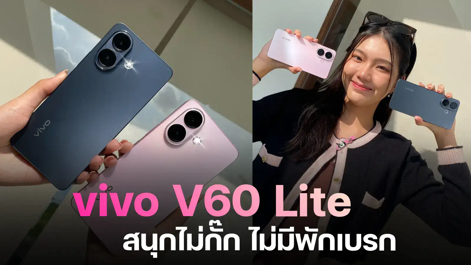 Covervivov60lite