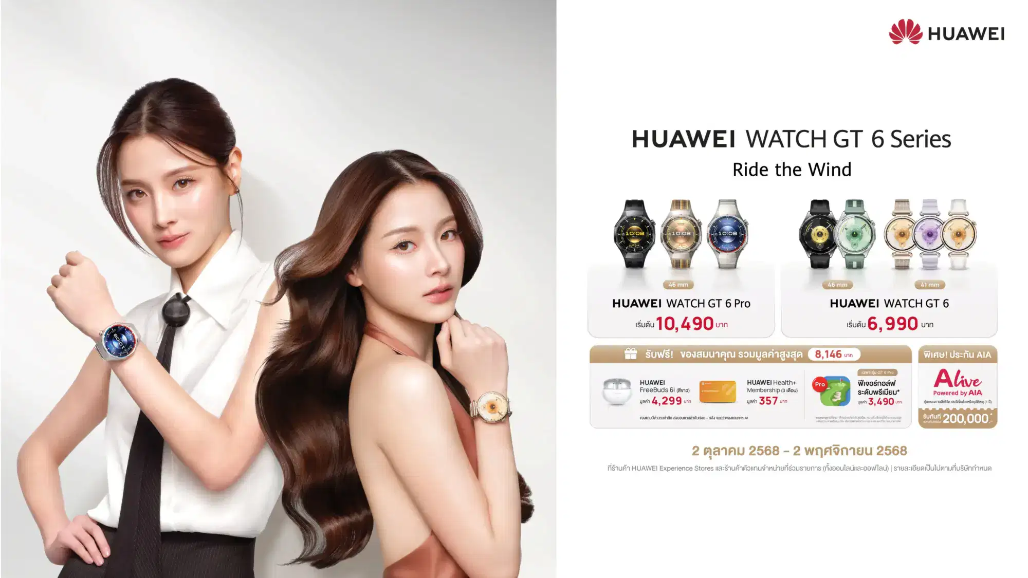 Huawei watch gt 6 series specials