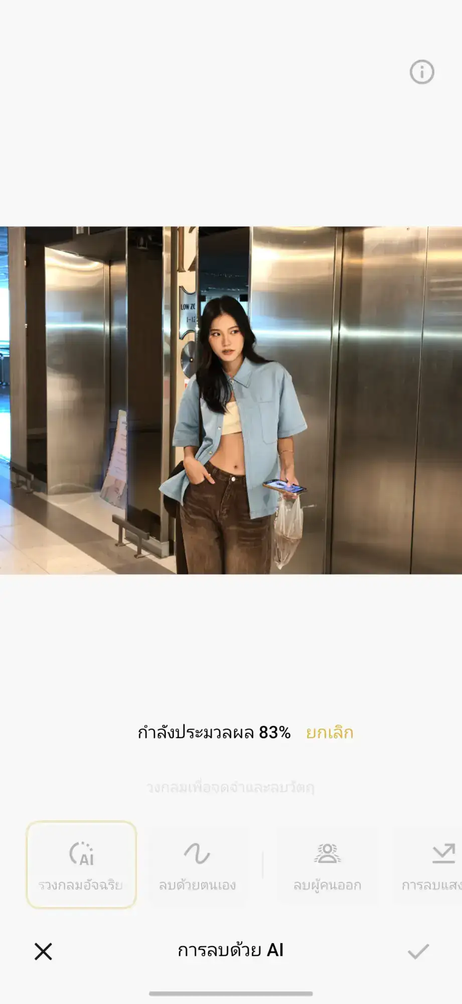 Screenshot 20251124