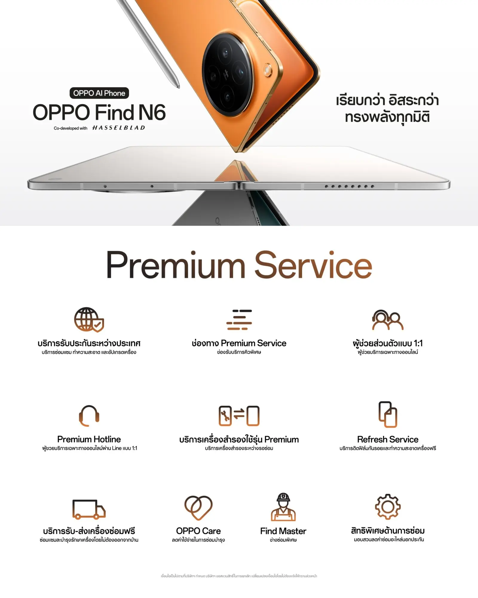 Premium Service