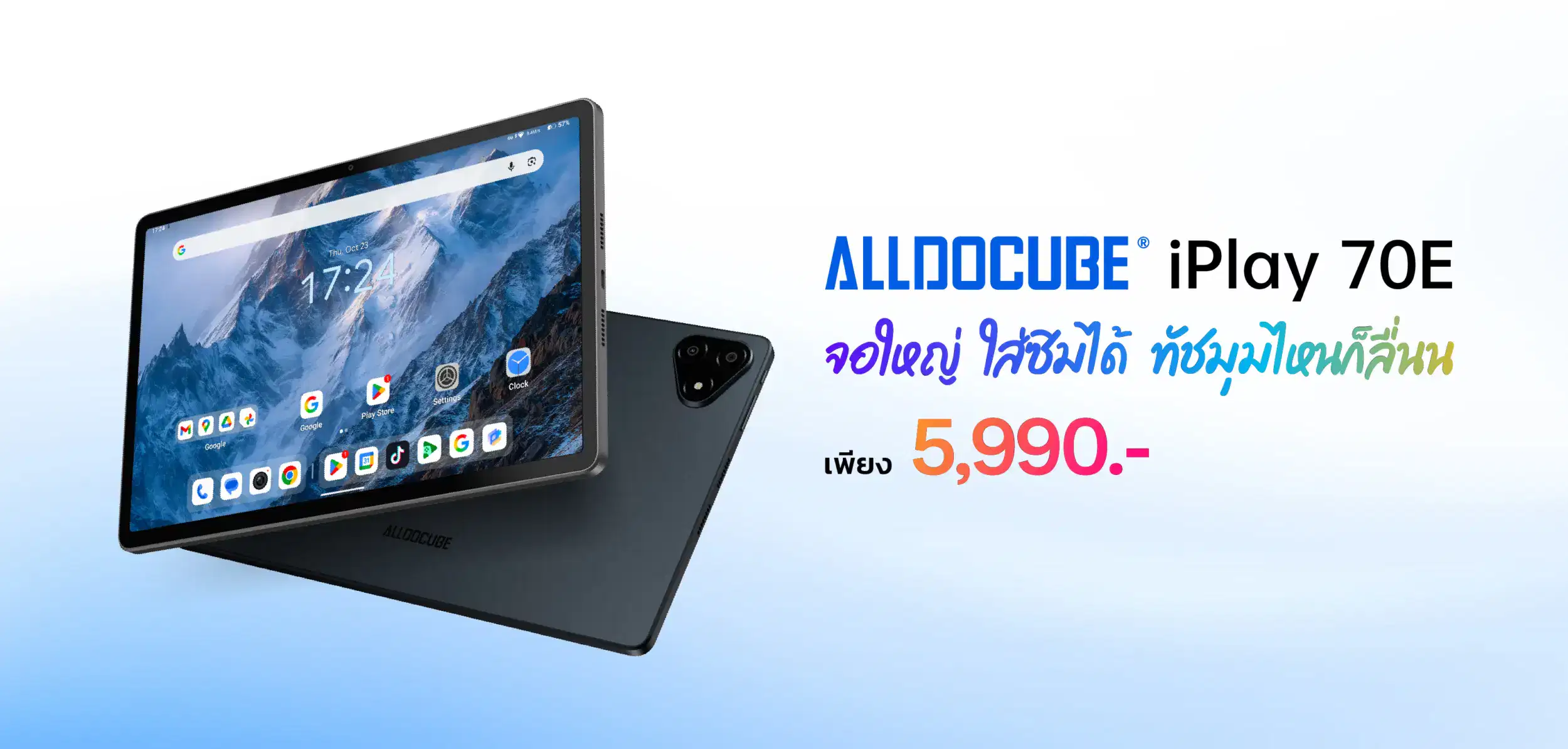 1.ปกข่าว 70E