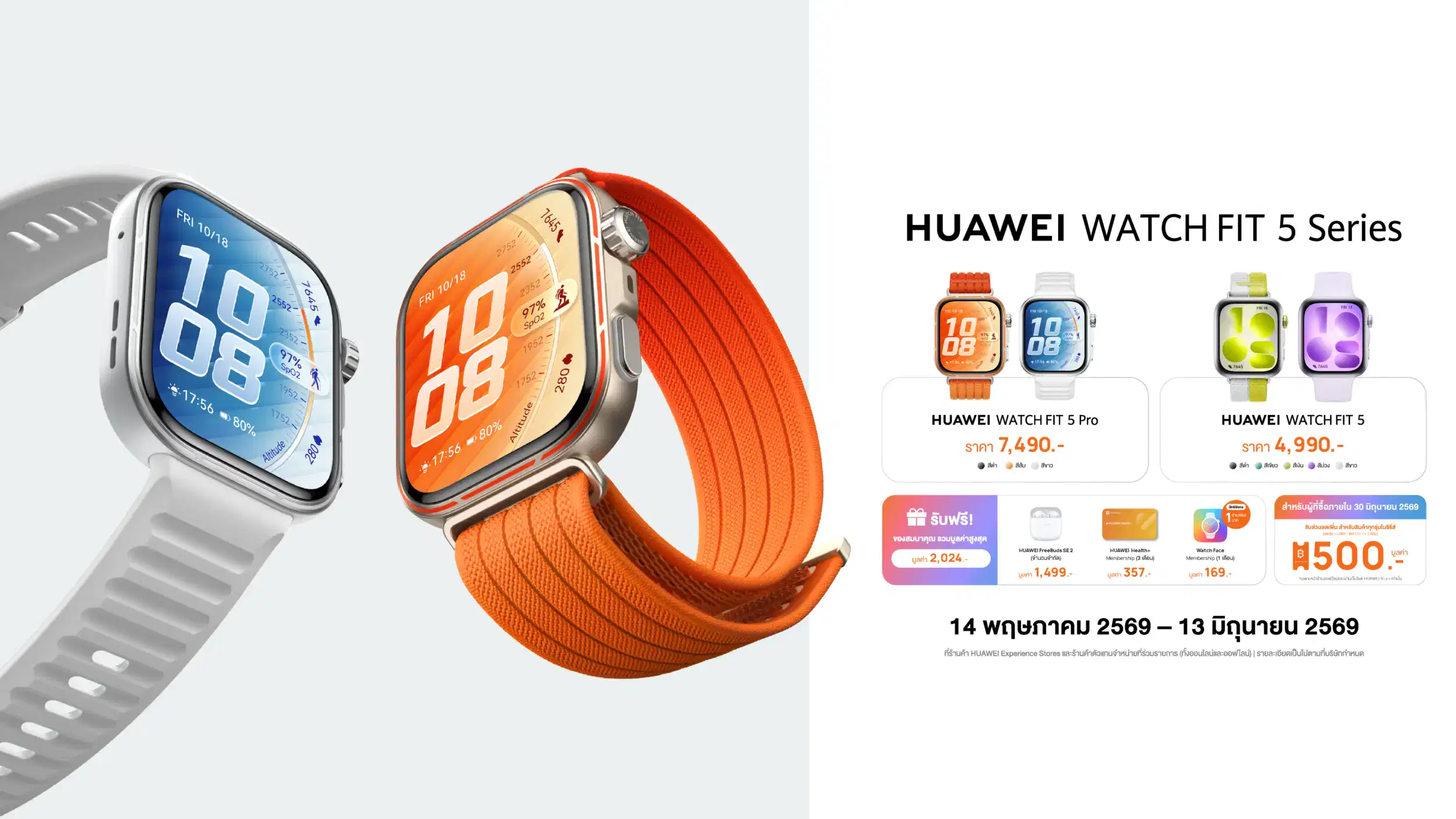 ADV HUAWEI WATCH FIT 5 Series Offer