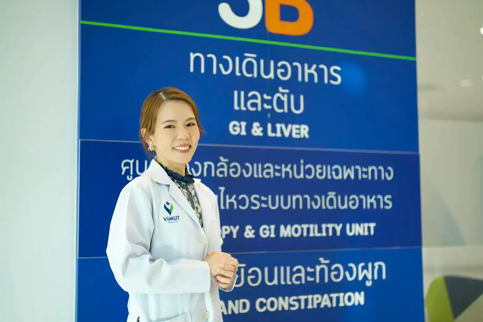 ภาพ พญ.สาวินี จิริยะสิน แพทย์เฉพาะทางอายุรศาสตร์โรคระบบทางเดินอาหารและตับ