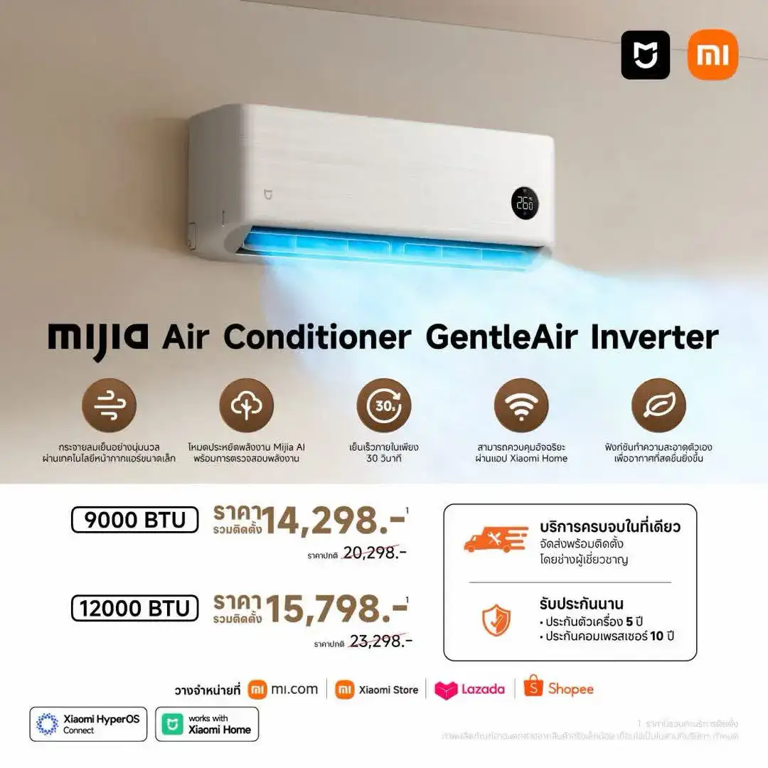 Sale poster Mijia Air Conditioner GentleAir