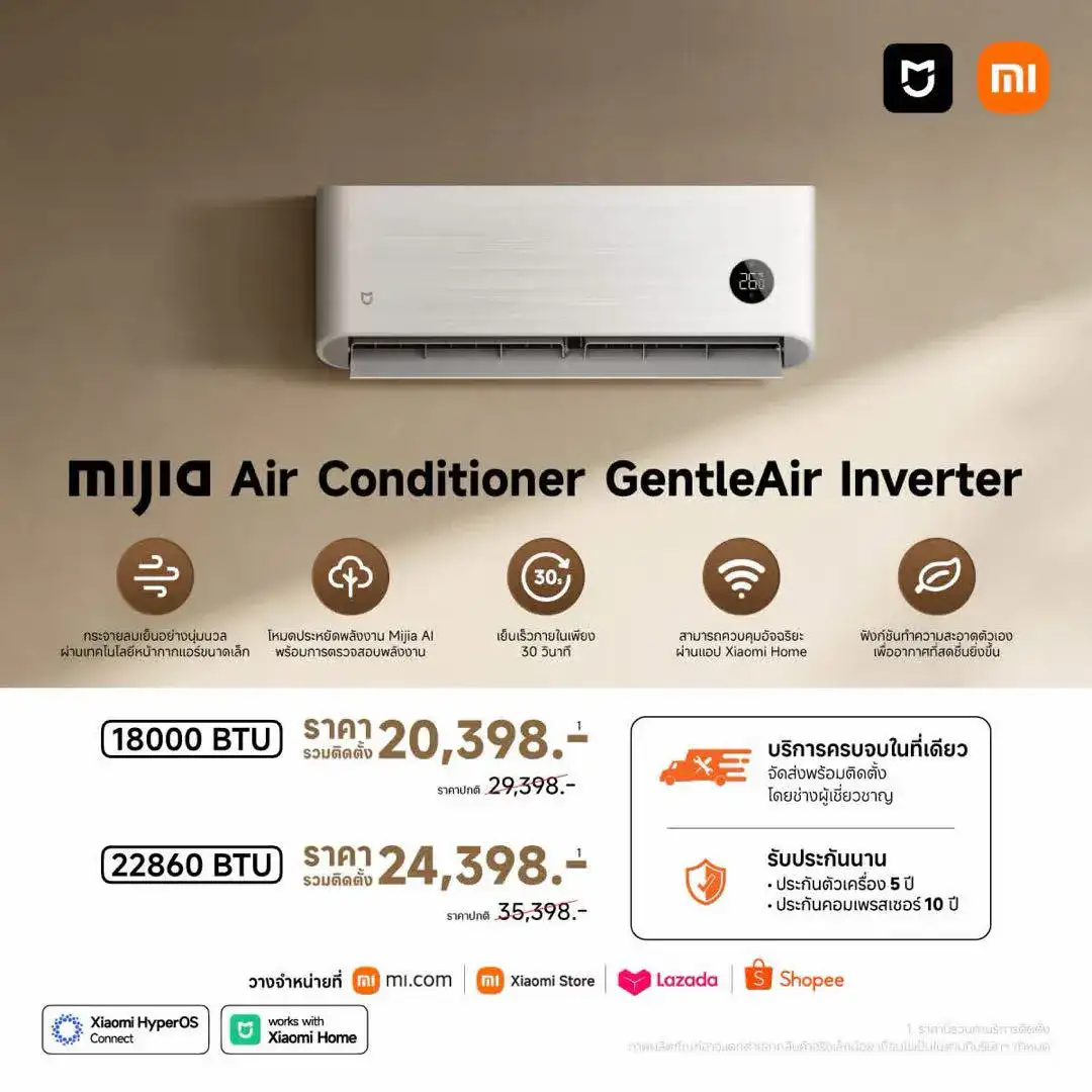 Sale poster Mijia Air Conditioner GentleAir