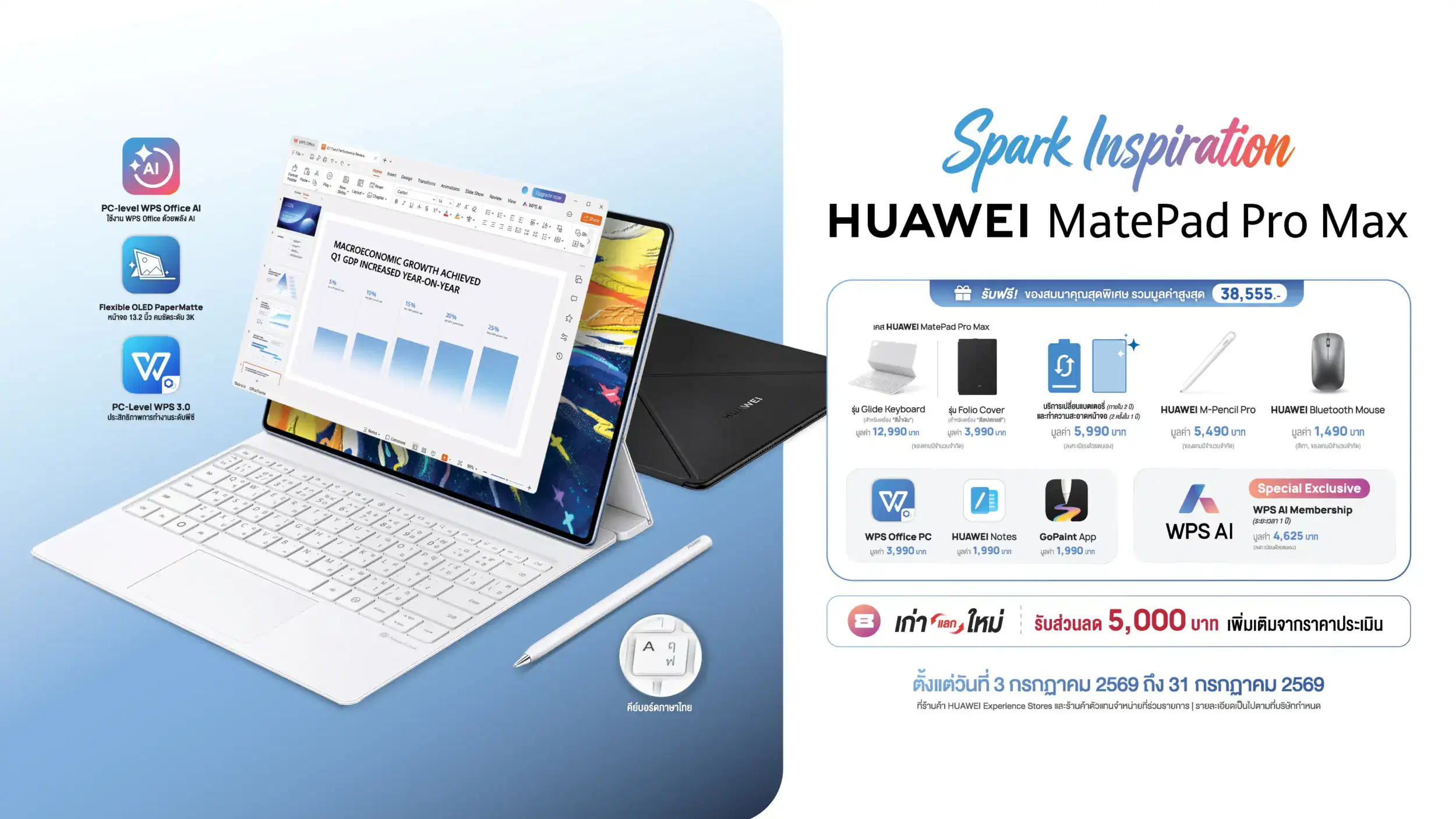 HUAWEI MatePad Pro Max (7)