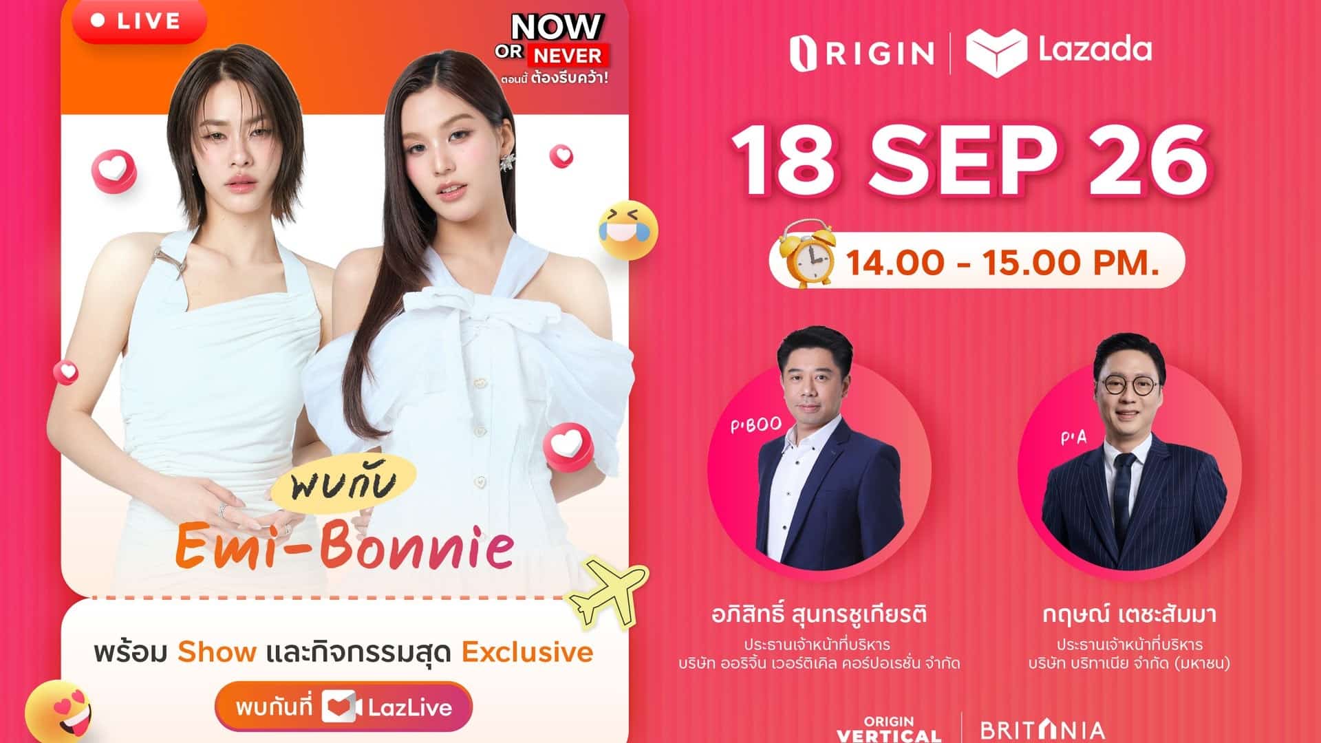 ออริจิ้น x Lazada