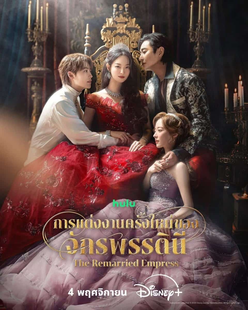 The Remarried Empress ฉาก 2