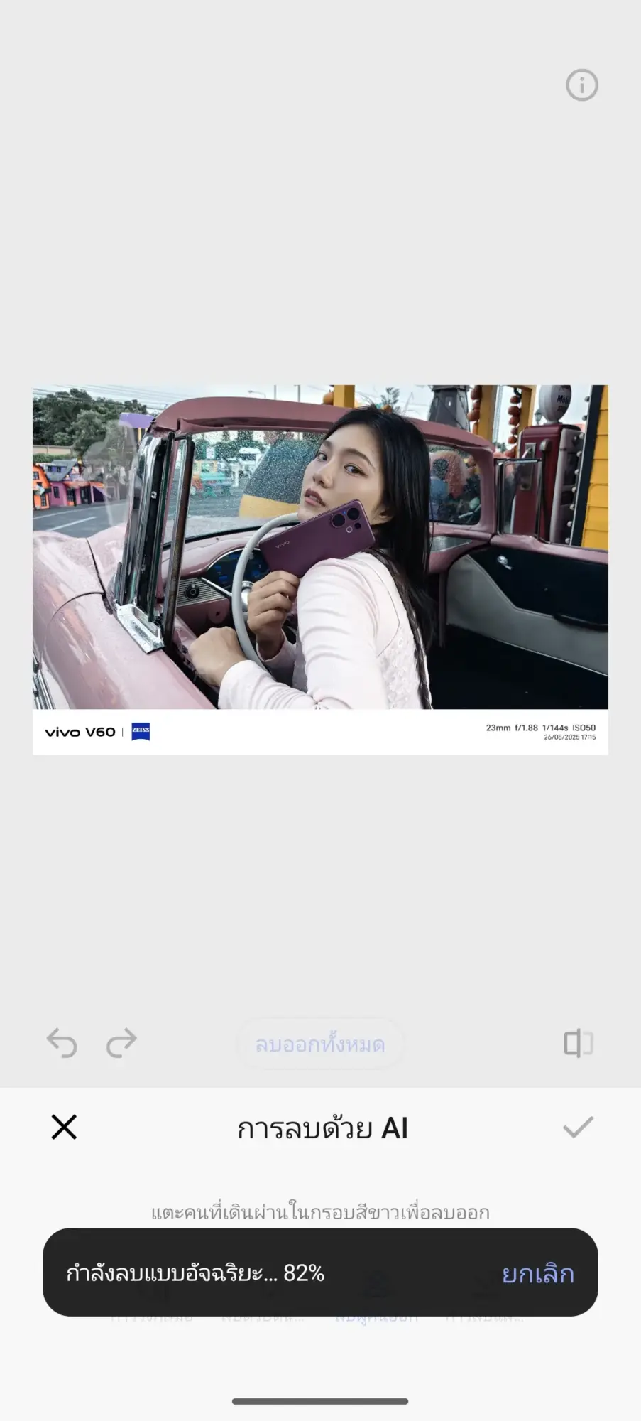 Screenshot 20250827 182531