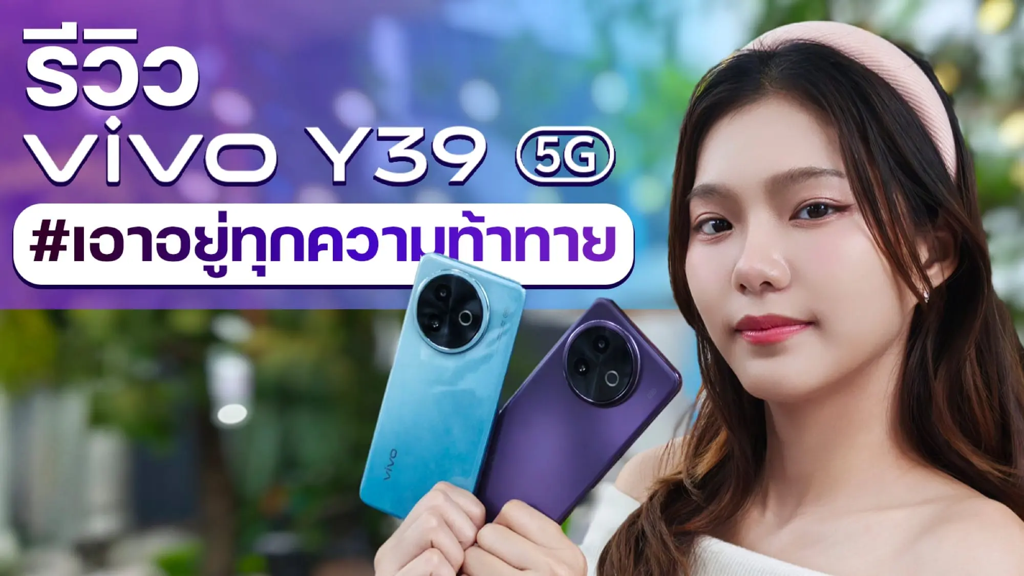 Vivo y39 5g