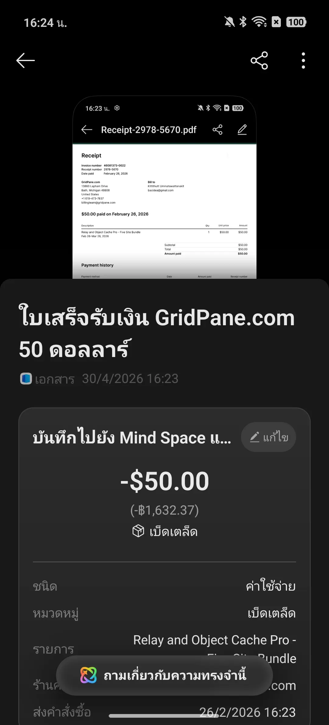 Screenshot 2026 04 30 16 24 32 29 23fd4a8fb944e56a6dad39252beb1b83