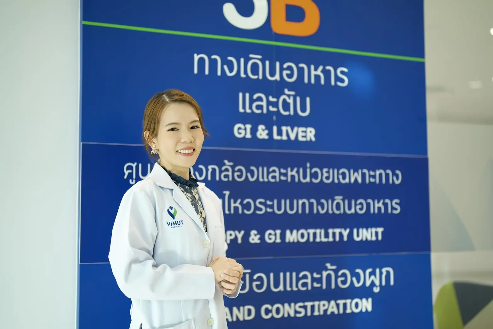ภาพ พญ.สาวินี จิริยะสิน แพทย์เฉพาะทางอายุรศาสตร์โรคระบบทางเดินอาหารและตับ