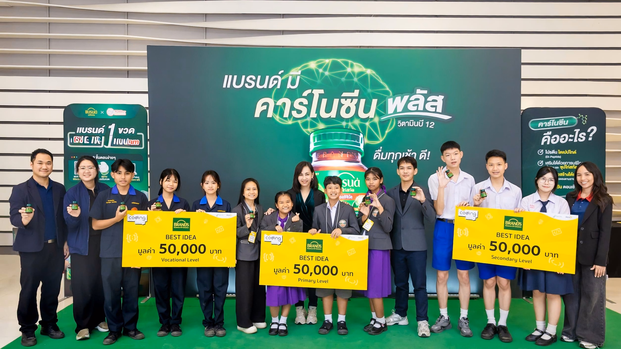 กลุ่มนักเรียนและนักศึกษา 3 ทีมที่คว้ารางวัล Best Idea from BRAND'S ถือป้ายรางวัลมูลค่า 50,000 บาทแต่ละระดับ ร่วมกับผู้บริหาร BRAND'S และ depa