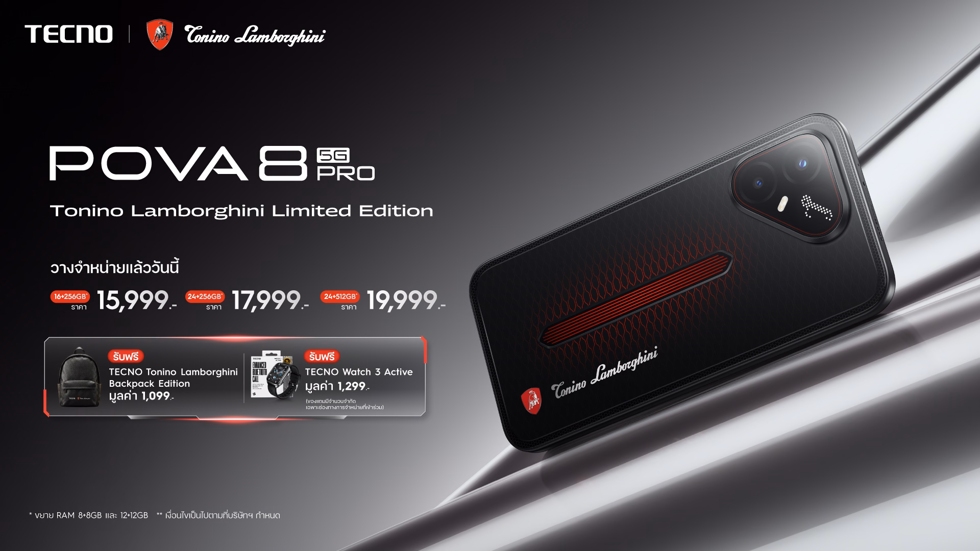 ราคา TECNO POVA 8 Pro 5G Tonino Lamborghini Limited Edition ทั้ง 3 รุ่นความจุ
