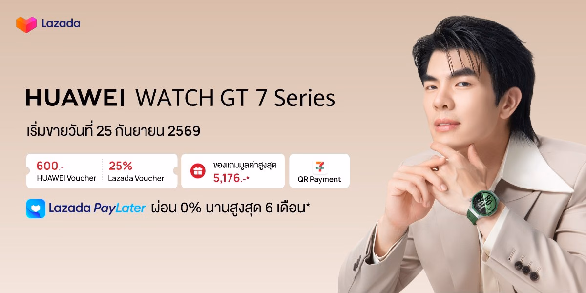 โปรโมชัน HUAWEI Brand Day บน Lazada