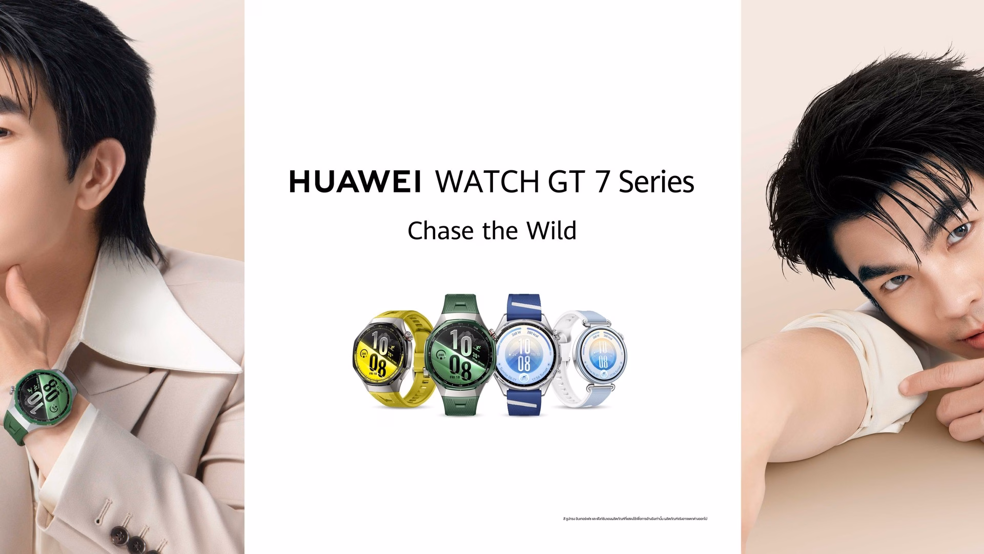 HUAWEI WATCH GT 7 Series บน HUAWEI Brand Day Lazada