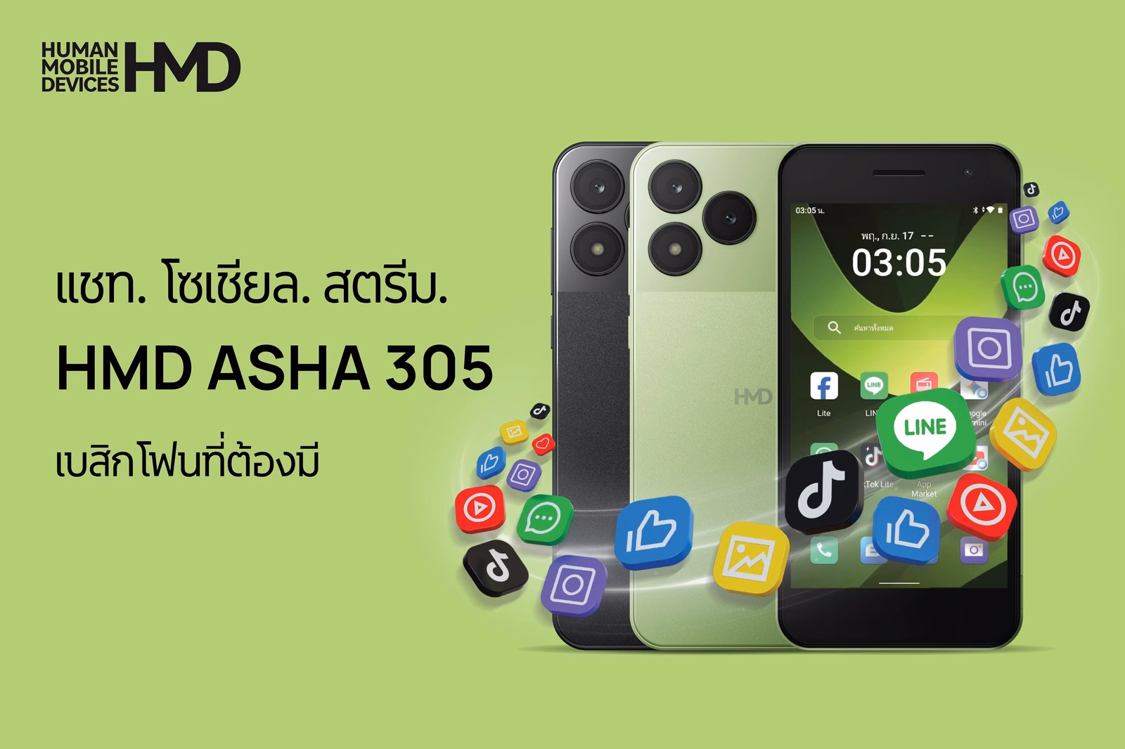 HMD Asha 305 สมาร์ทฟีเจอร์โฟน