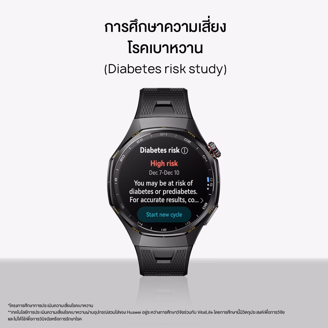 โครงการวิเคราะห์ความเสี่ยงเบาหวานบนข้อมือ HUAWEI