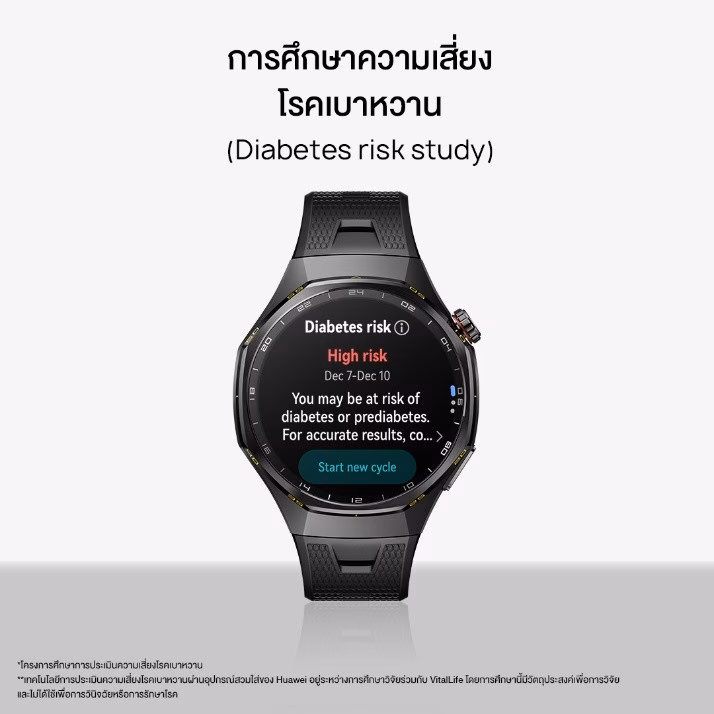 HUAWEI WATCH GT 7 สุขภาพบนข้อมือ