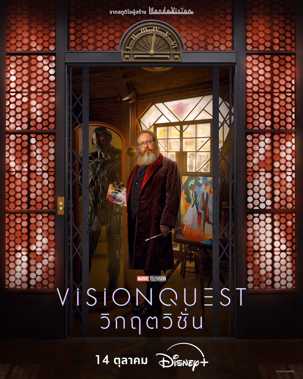 โปสเตอร์ James Spader ใน VisionQuest วิกฤตวิชั่น