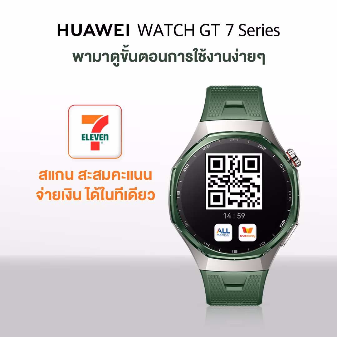 หน้าจอแอป 7-Eleven บน HUAWEI WATCH GT 7 Series