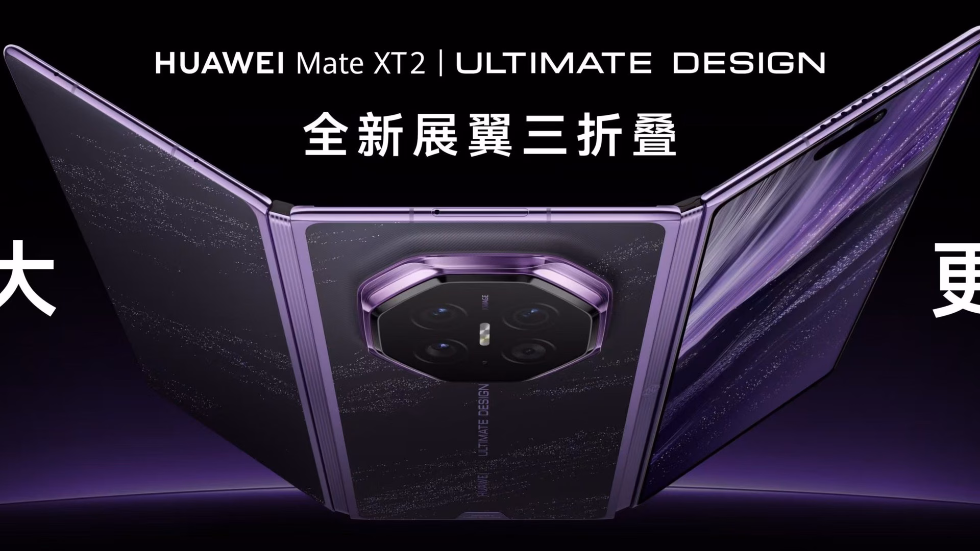 HUAWEI Mate XT 2 trifold