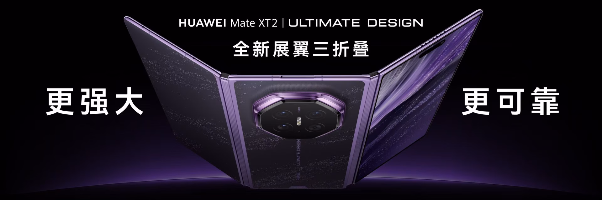 HUAWEI Mate XT 2 พับสามตอนกางเต็มจอ