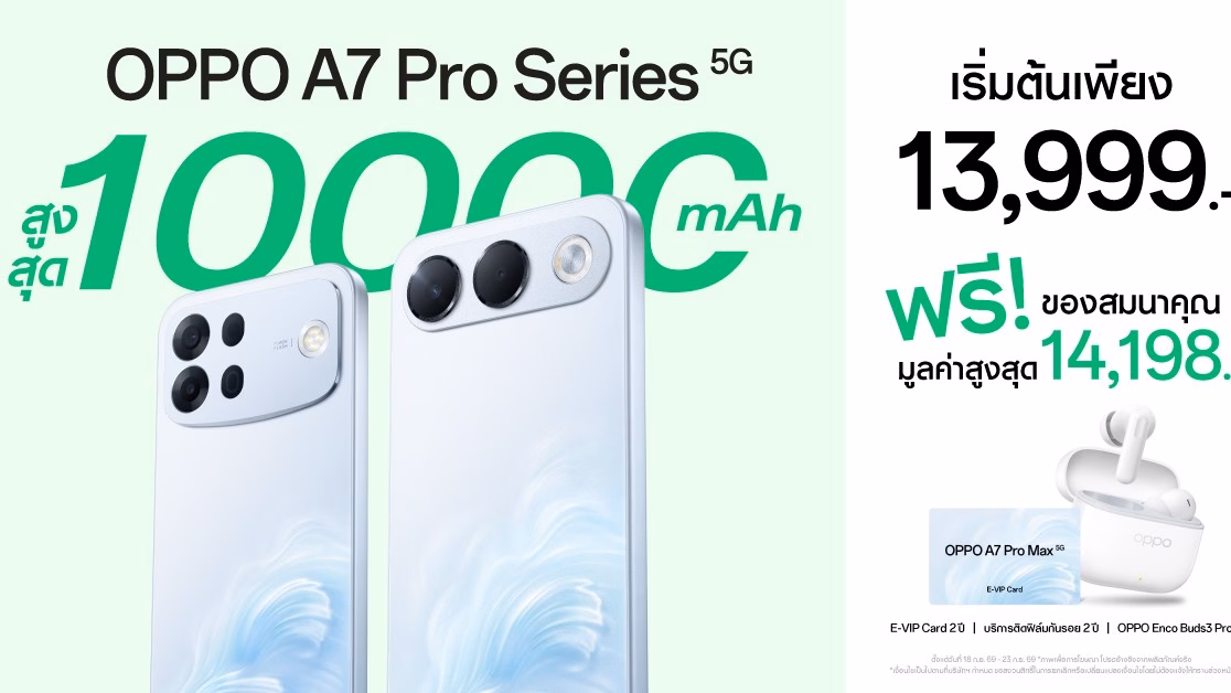 OPPO A7 Pro Series 5G ราคาเริ่มต้น 13,999 บาท