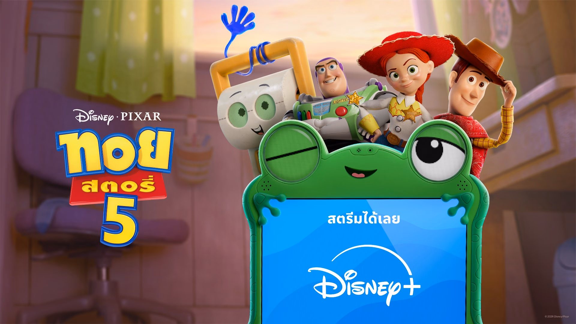 Toy Story 5 บน Disney+